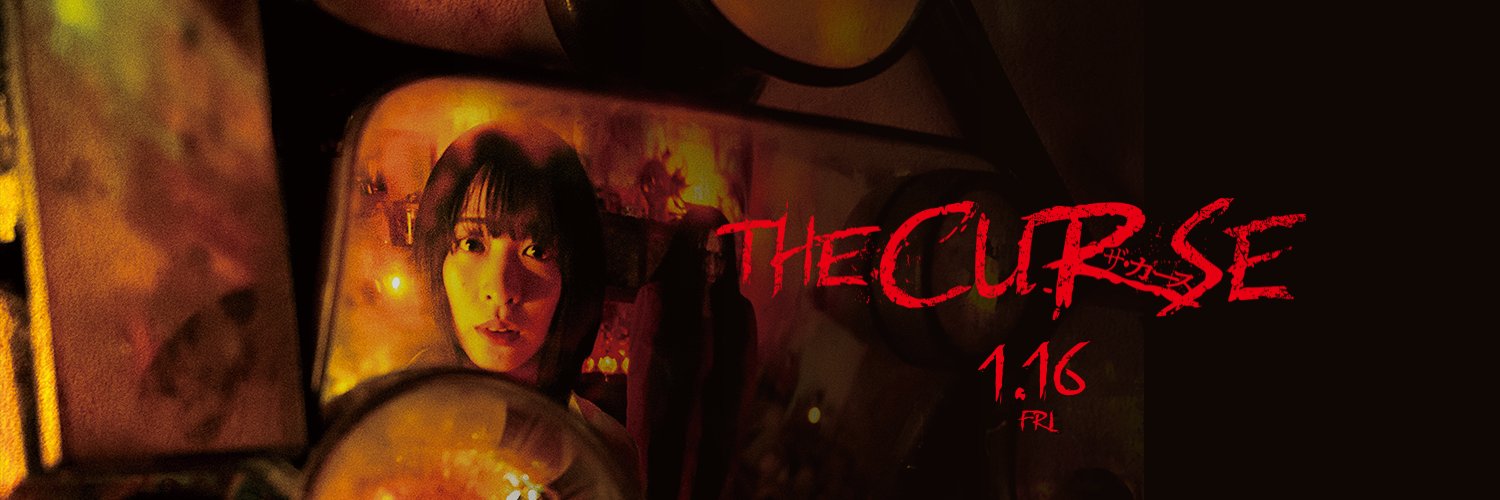 映画『ザ・カース』公式's banner