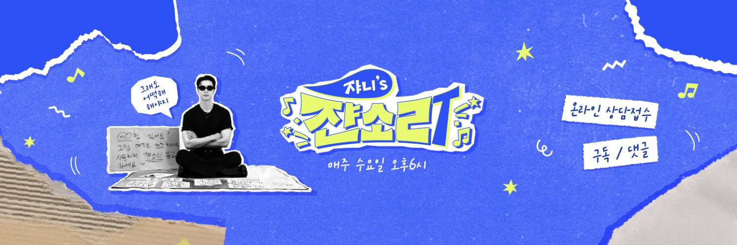 쟌소리's banner