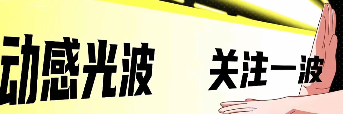 专注抖音风's banner