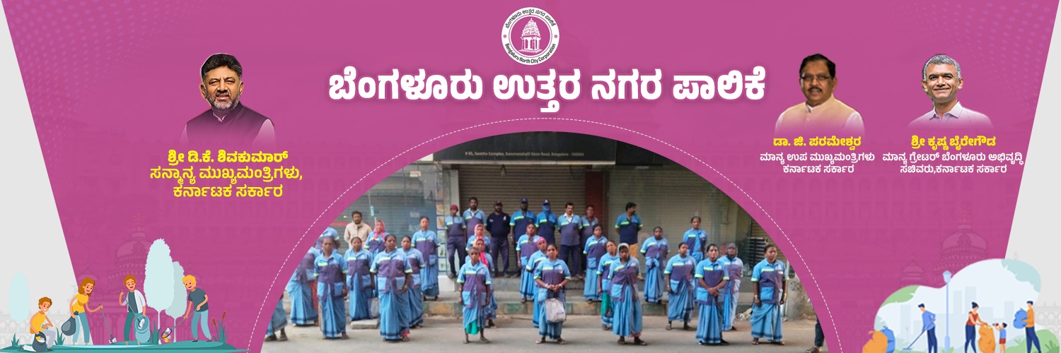Bengaluru North City Corporation's banner