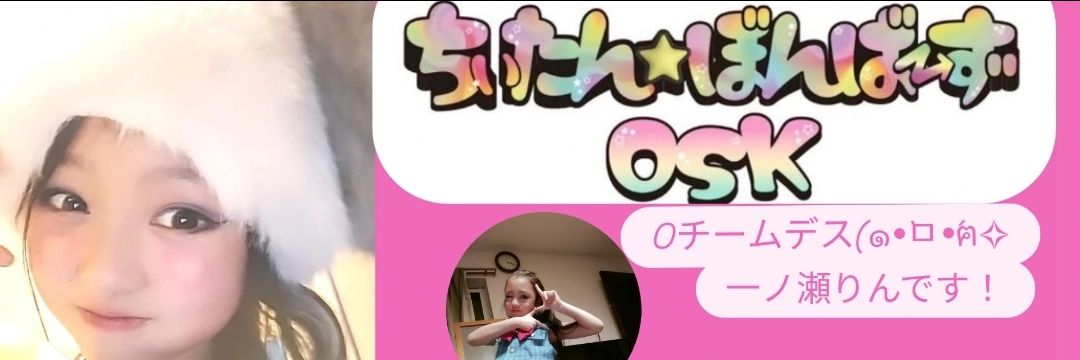 一ノ瀬　りん's banner