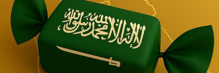 نهى's banner