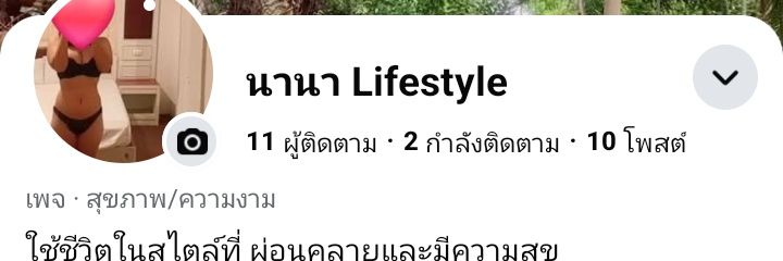 NaNa เชียงใหม่ 42sin's banner