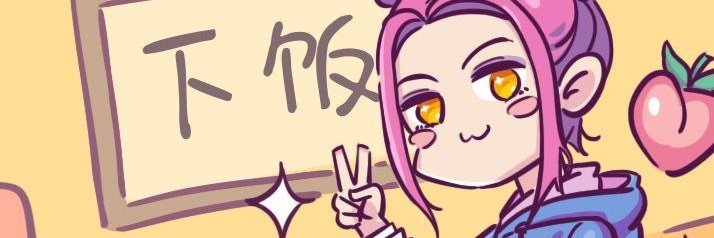 皮克桃's banner