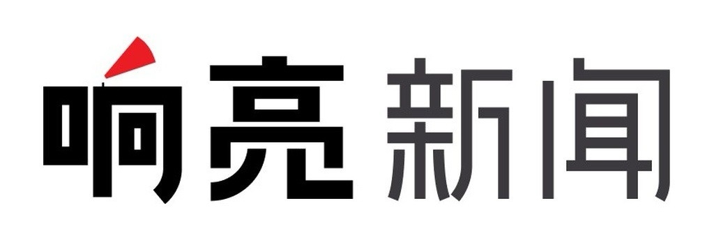 响亮新闻's banner