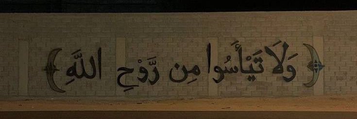 نويّـر's banner