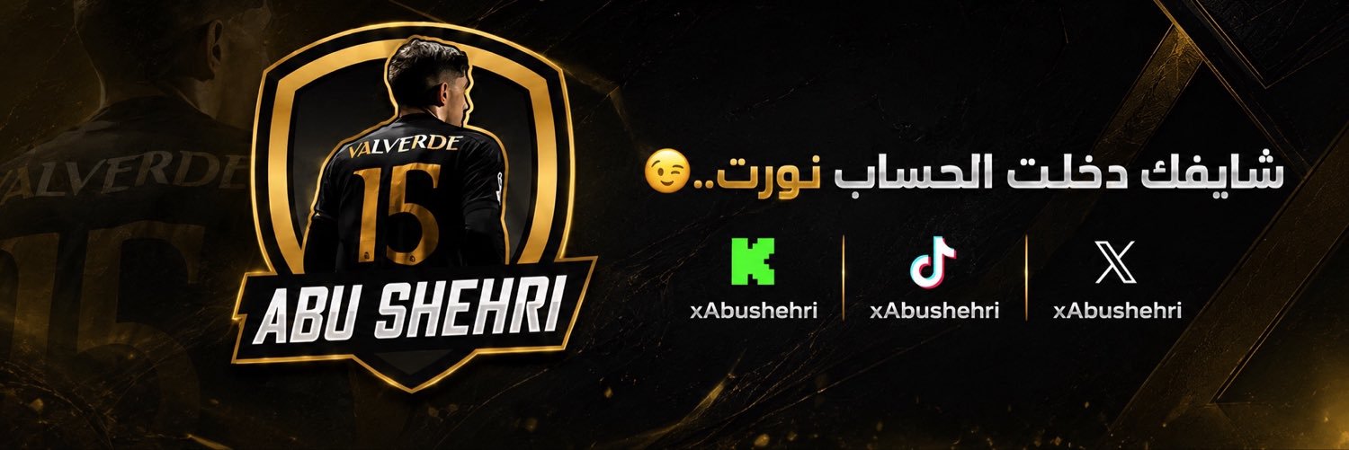 Abu Shehri | ابو شهري's banner