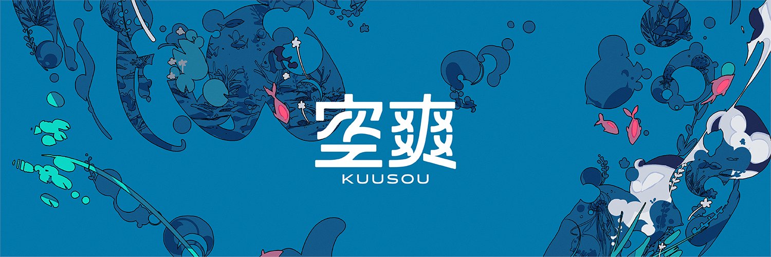 空爽's banner