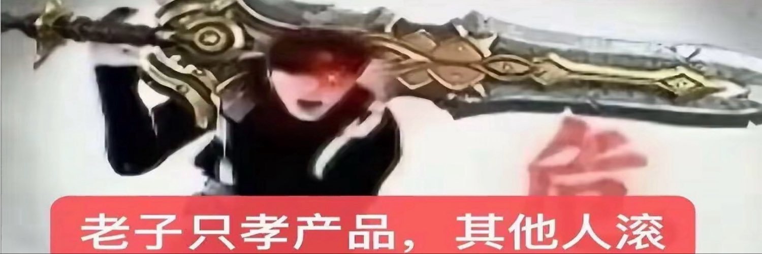珍珠's banner