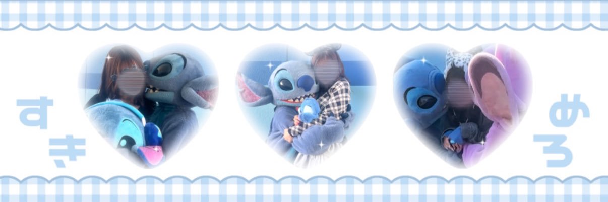 🌺スティッチを愛してやまない女🌺's banner