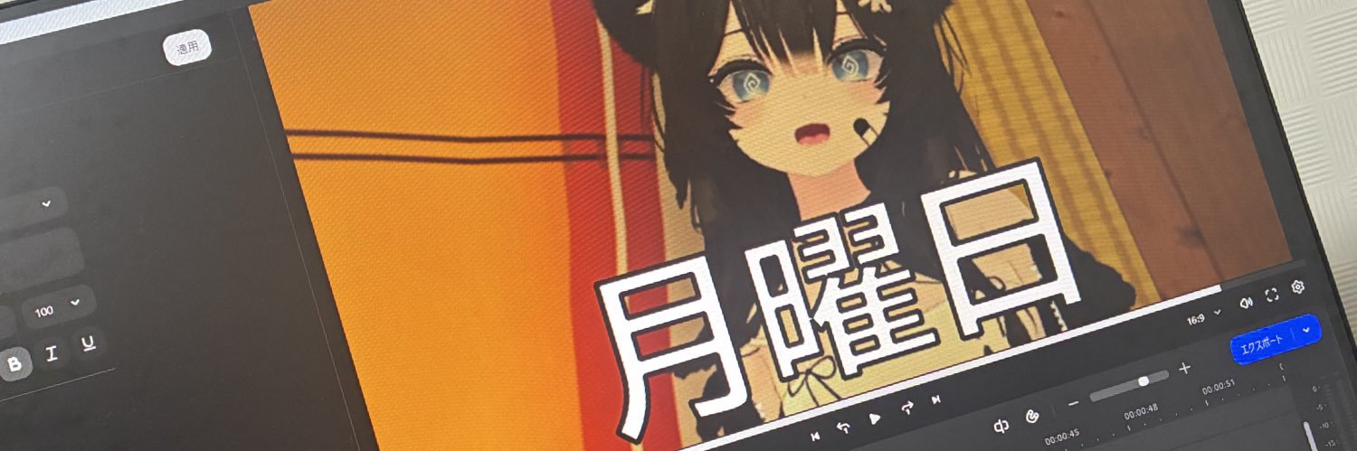 腐乱したい。's banner