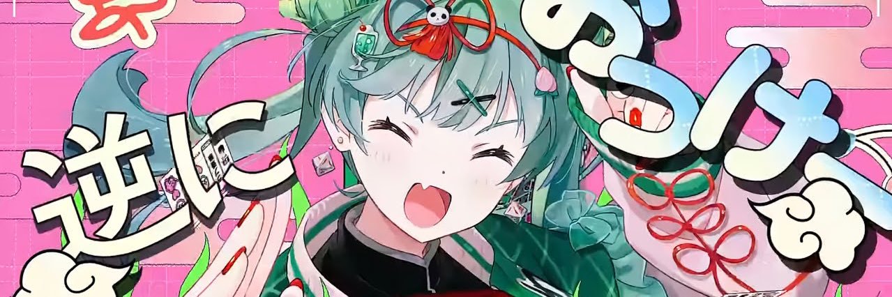 ネネ sub's banner