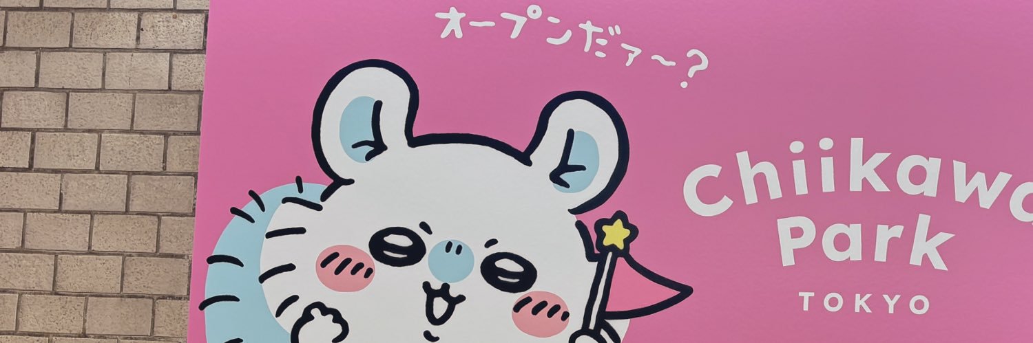 ぁぃのまにまに's banner