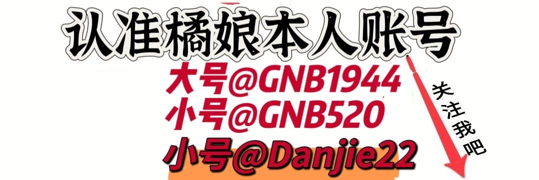 橘姐@GNB1944's banner