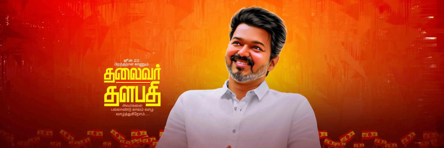 Bala's banner