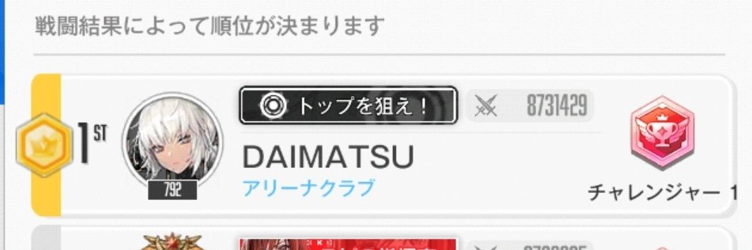 DAIMATSU／NIKKEアリーナ's banner