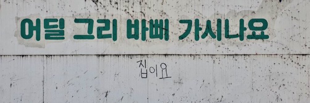 ㅂ벅킹's banner