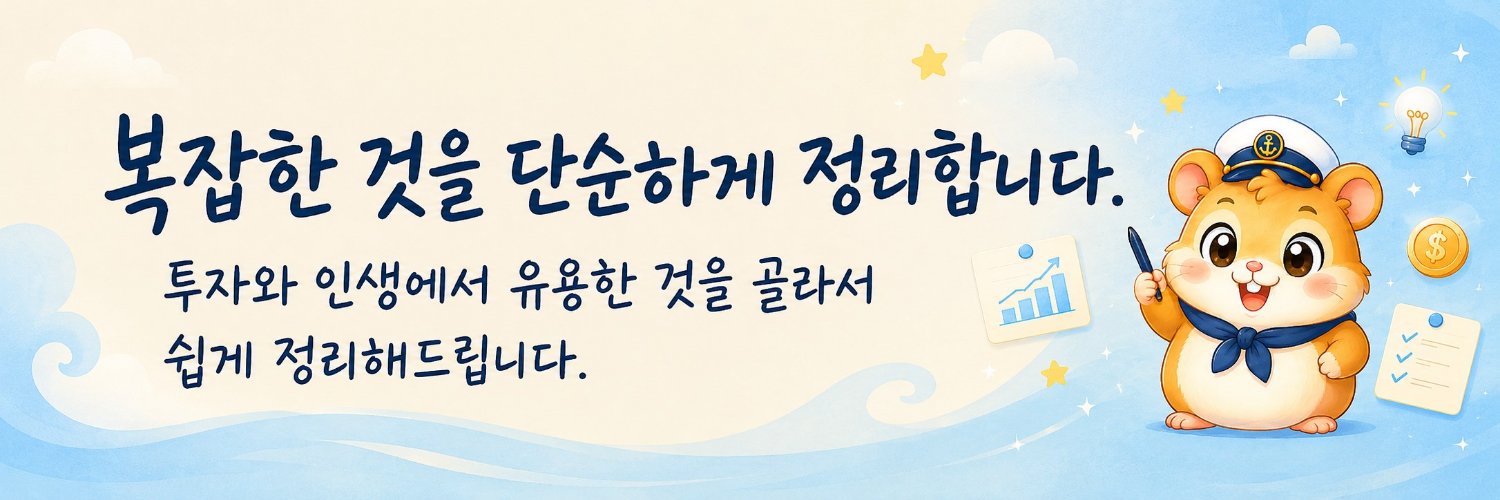 캡틴햄찌's banner