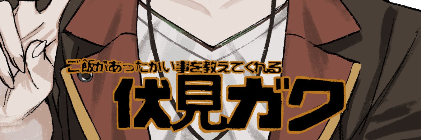 餅然†'s banner