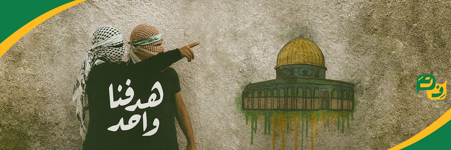 تسنيم فلسطين's banner