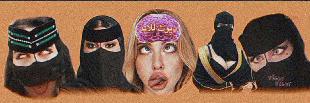 ولد جواهر |بـــدويه♣♠'s banner