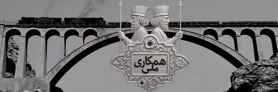 آوای ایران (پشتیبان)'s banner
