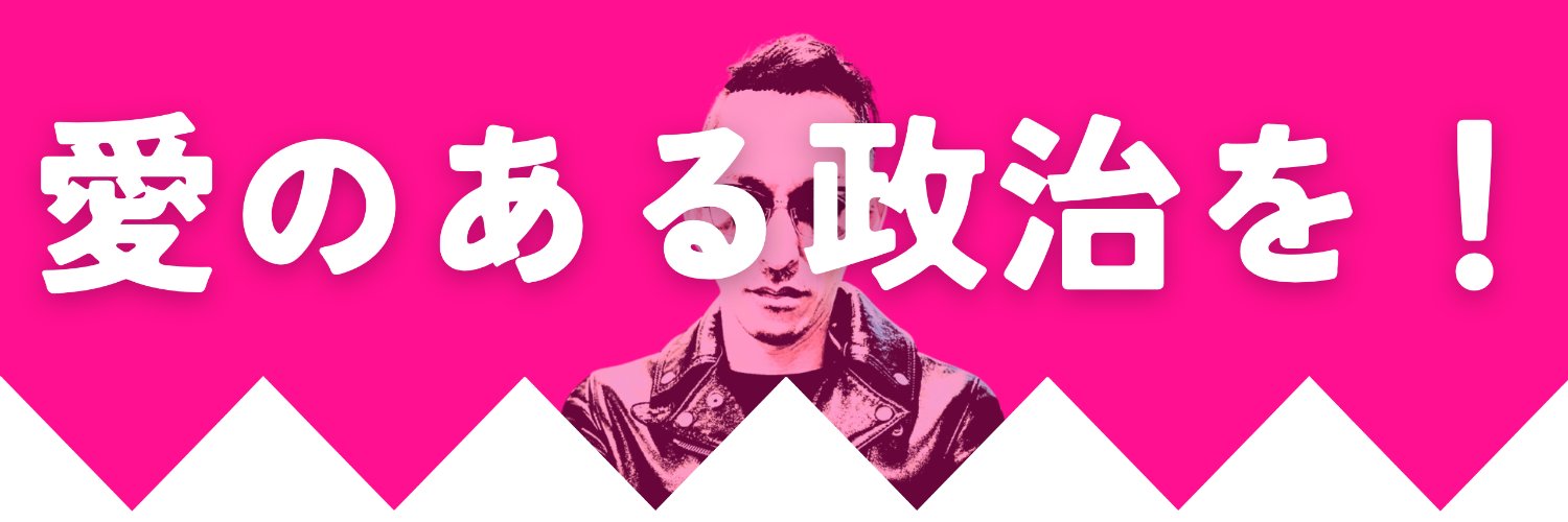 三番隊 隊長's banner