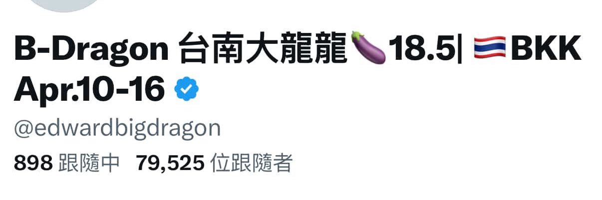 B-Dragon台南大龍龍 대물용용 🍌18.5 ｜80K｜🇹🇭BKK Apr.10-16's banner