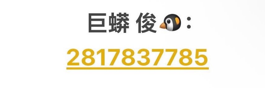 汤俊's banner