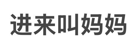 于碗's banner