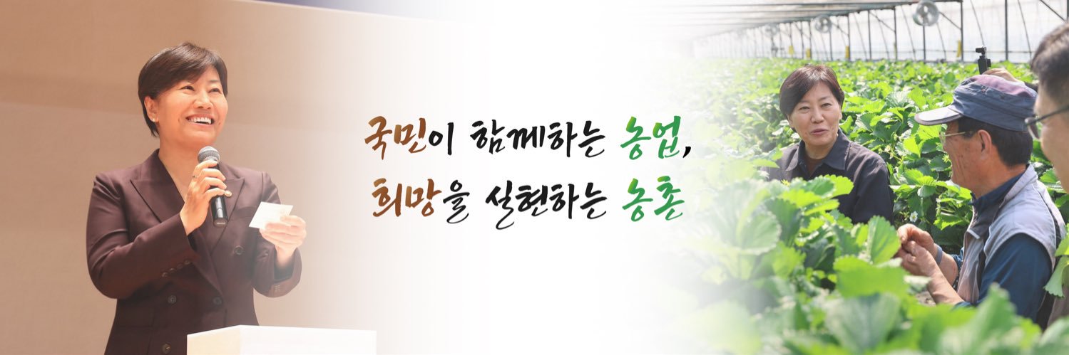 송미령's banner