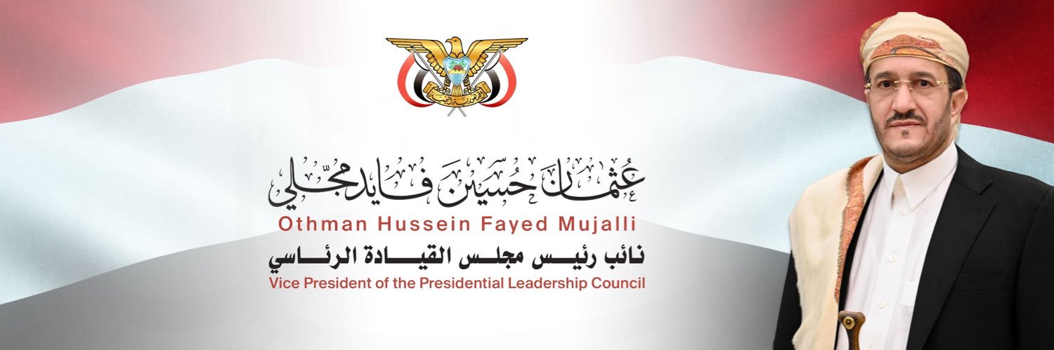 عثمان حسين فايد مجلي's banner