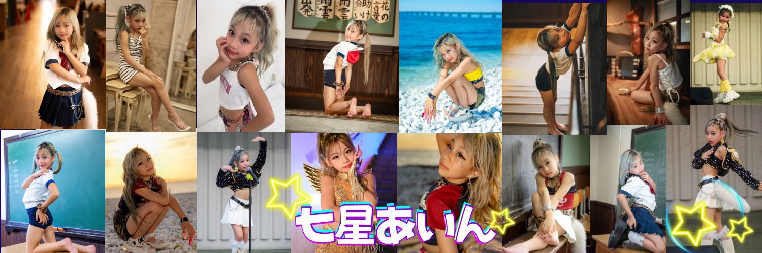 七星あいん💛サブ垢💛's banner