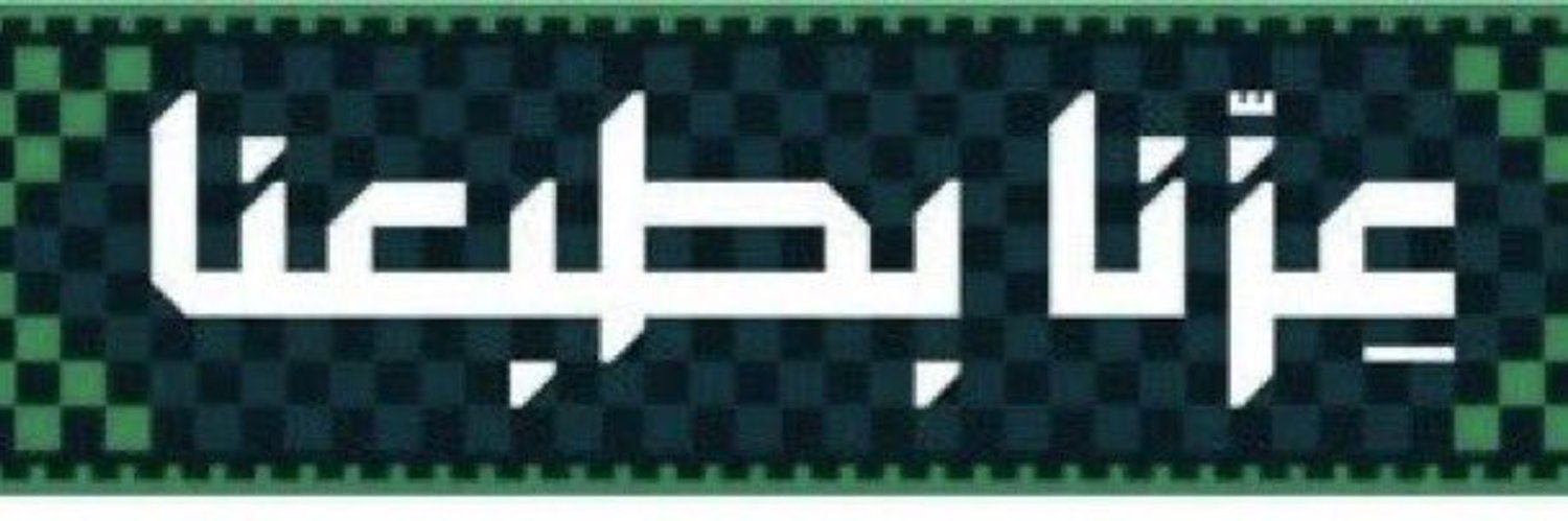 ♚ هواجيس حربيه 0‏✗ ♞'s banner
