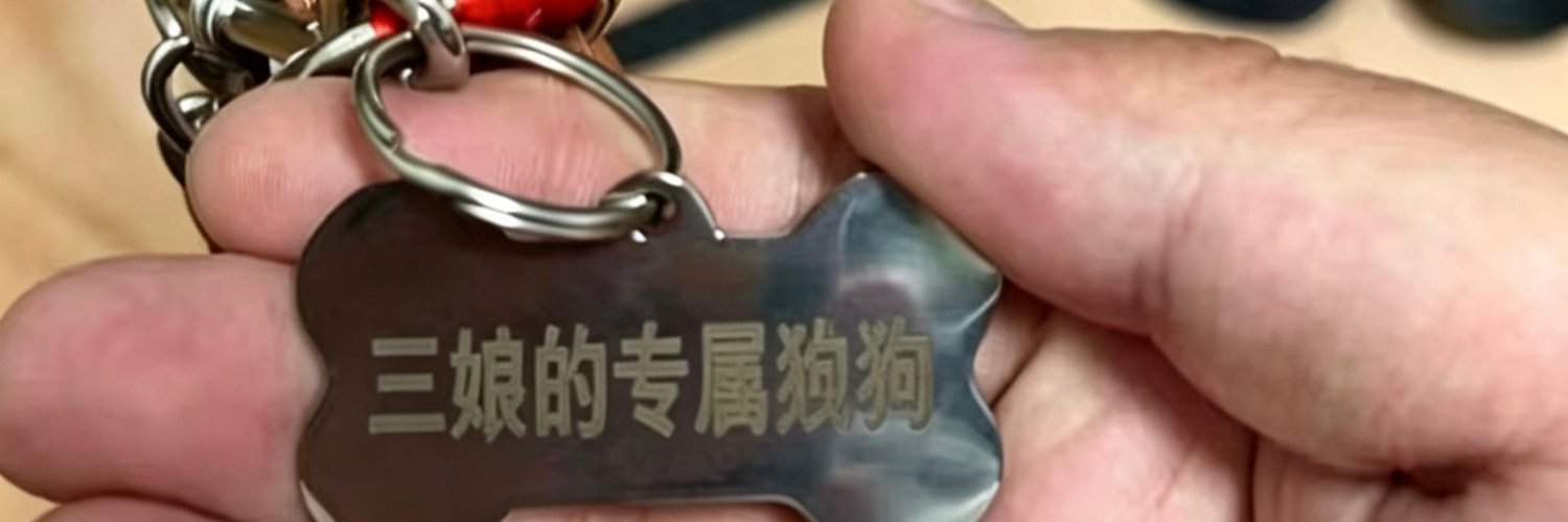 三娘教子's banner