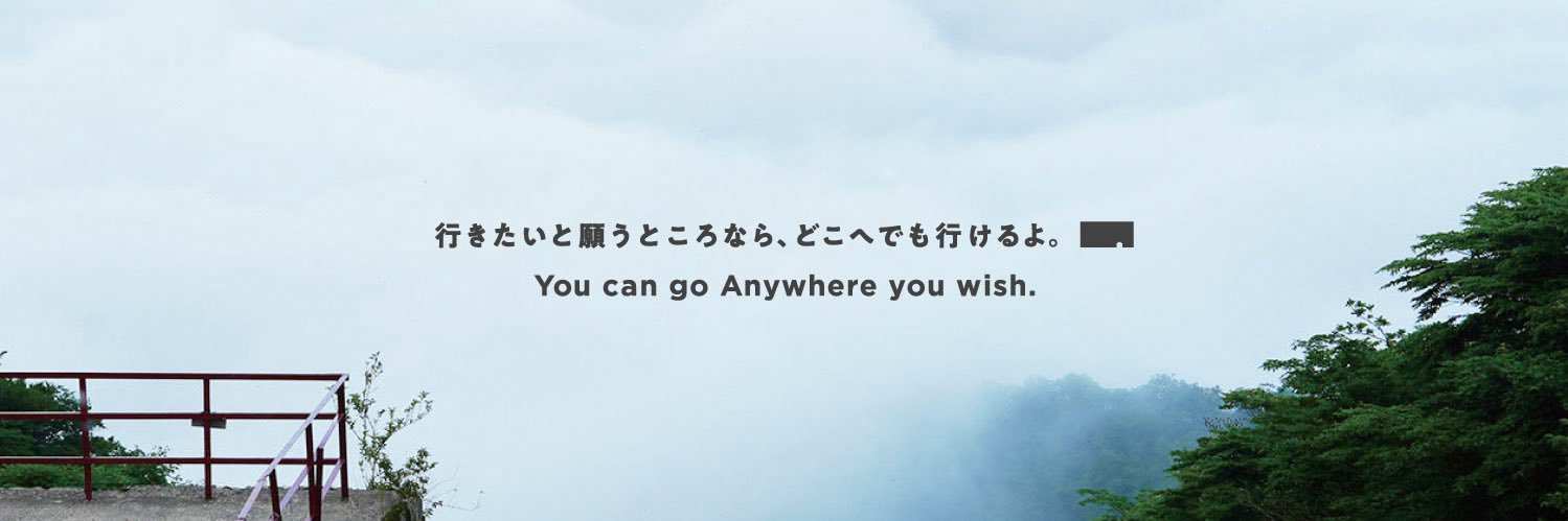 ほぼの駅 AKAGI （ほぼ日）'s banner