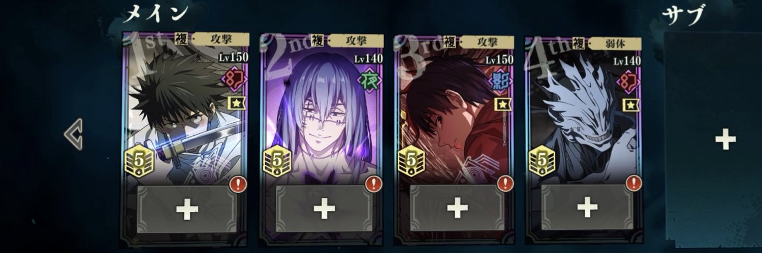 ぽん酢 ファンパレアカ 【乙骨&真人推し】's banner