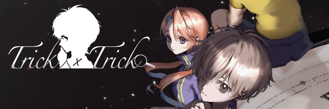 秋月夢@超能力×ミステリー推理ADV『Trick × Trick』's banner