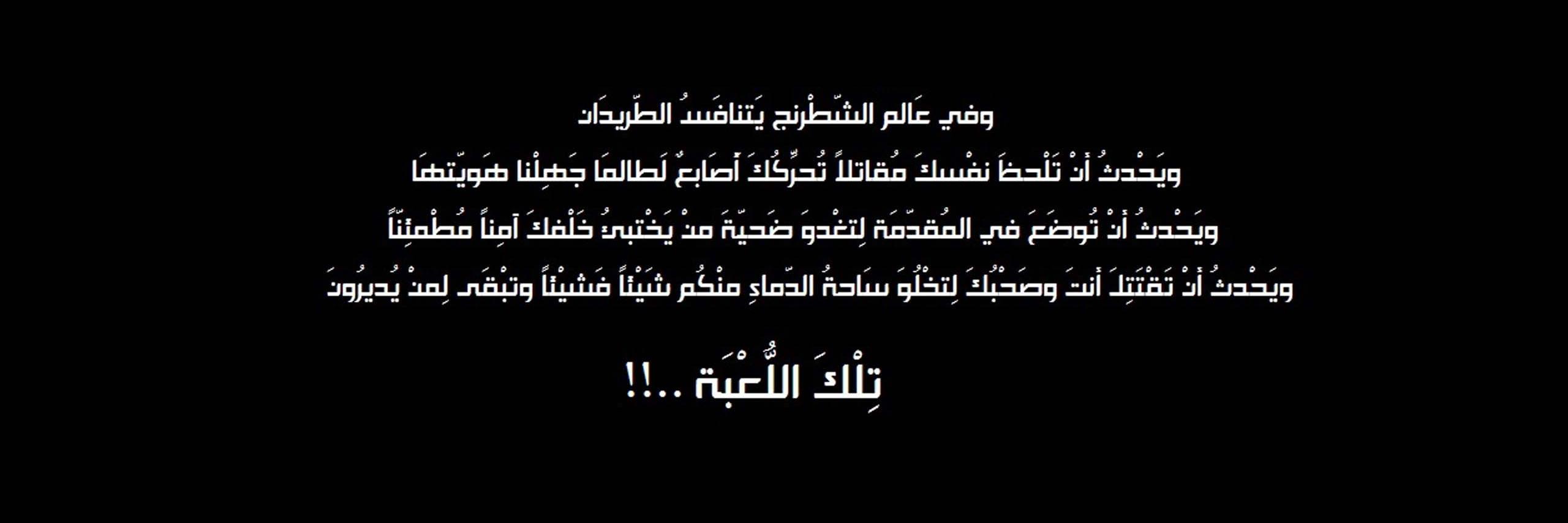 أبو اليزيد's banner