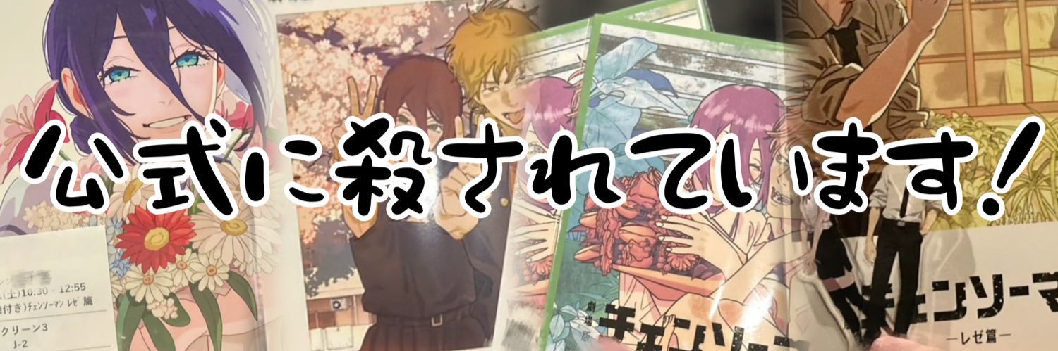 しろ's banner