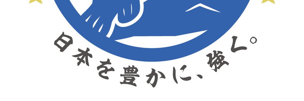 佐賀よか隊💙日本保守党応援ボランティアチーム's banner