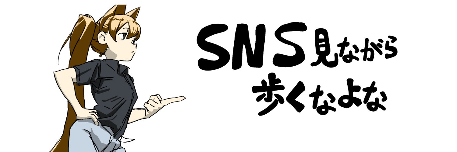 ウニウツボ's banner