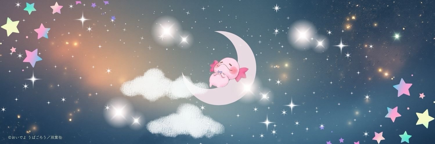 おいでよ うぱごろう's banner