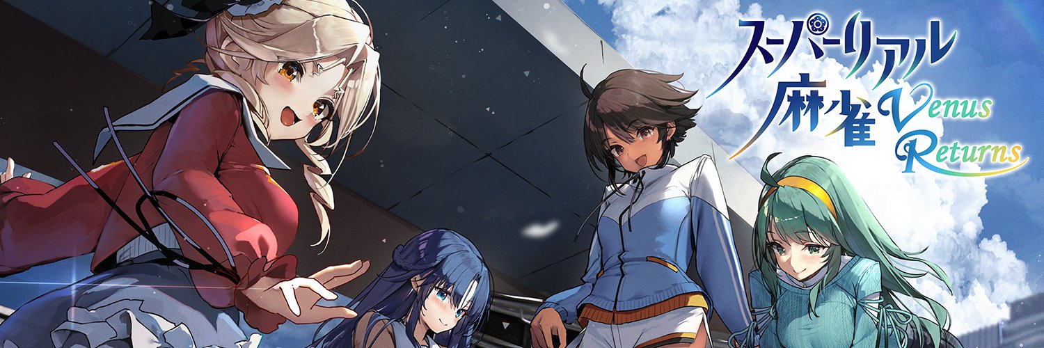 スーパーリアル麻雀 Venus Returns's banner