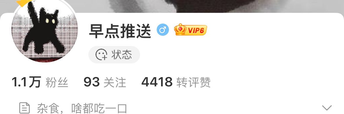 早点推送's banner