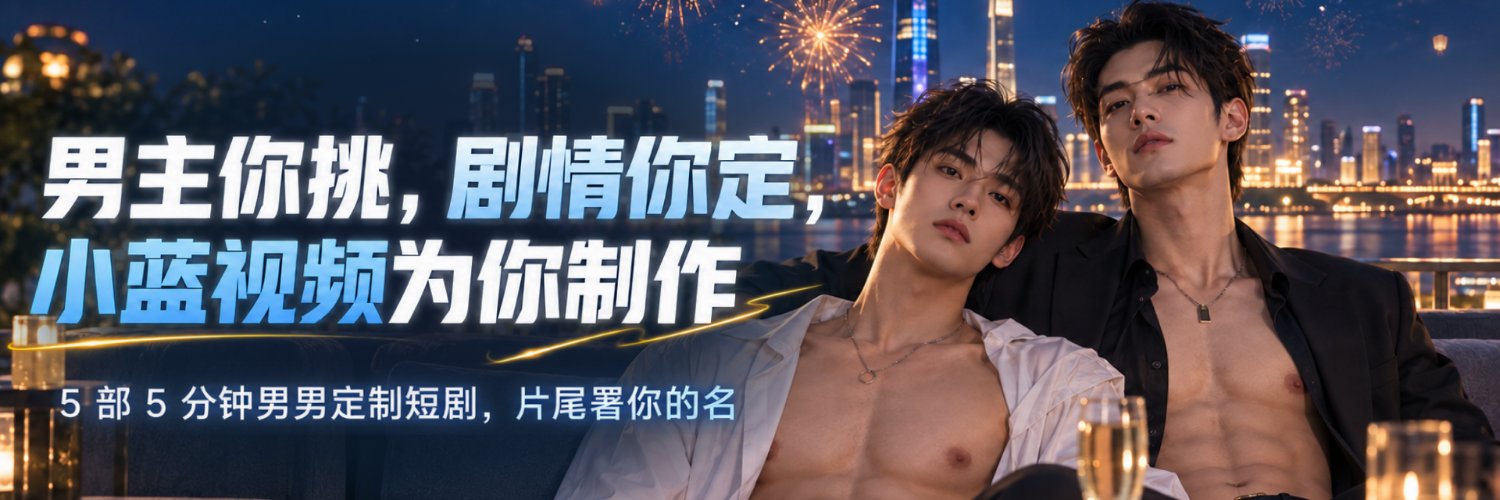 小蓝｜彩虹生活's banner