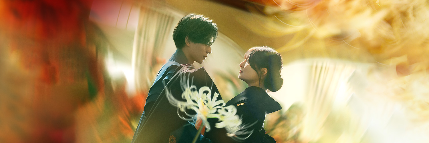 映画『鬼の花嫁』's banner
