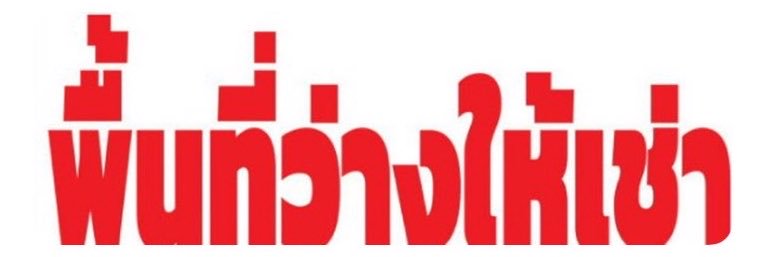 สุริยันจันทราแห่งบูรพาไร้พ่าย's banner