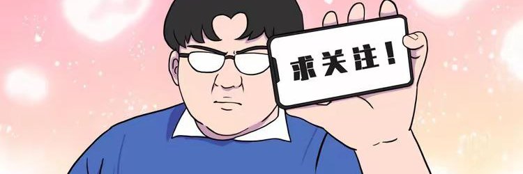 迷之腿毛's banner