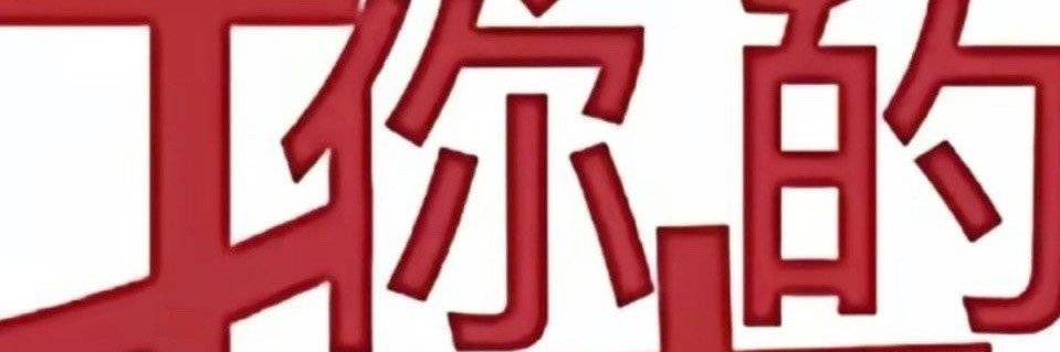 二's banner